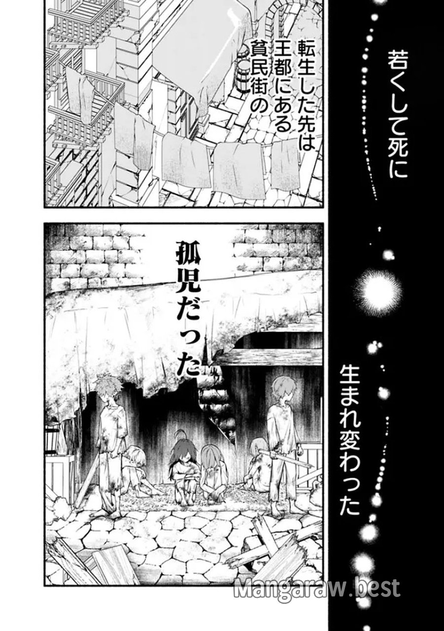 魔力量歴代最強な転生聖女さまの学園生活は波乱に満ち溢れているようです ～王子さまに悪役令嬢とヒロインぽい子たちがいるけれど、ここは乙女ゲー世界ですか?～ 第1話 - Trang 6