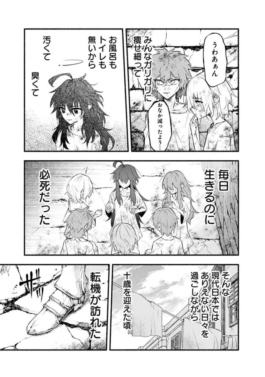 魔力量歴代最強な転生聖女さまの学園生活は波乱に満ち溢れているようです ～王子さまに悪役令嬢とヒロインぽい子たちがいるけれど、ここは乙女ゲー世界ですか?～ 第1話 - Trang 7