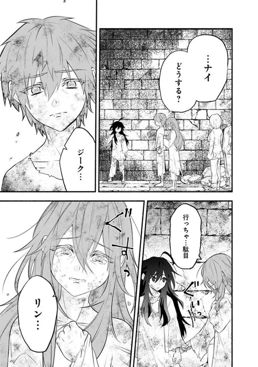 魔力量歴代最強な転生聖女さまの学園生活は波乱に満ち溢れているようです ～王子さまに悪役令嬢とヒロインぽい子たちがいるけれど、ここは乙女ゲー世界ですか?～ 第1話 - Trang 9