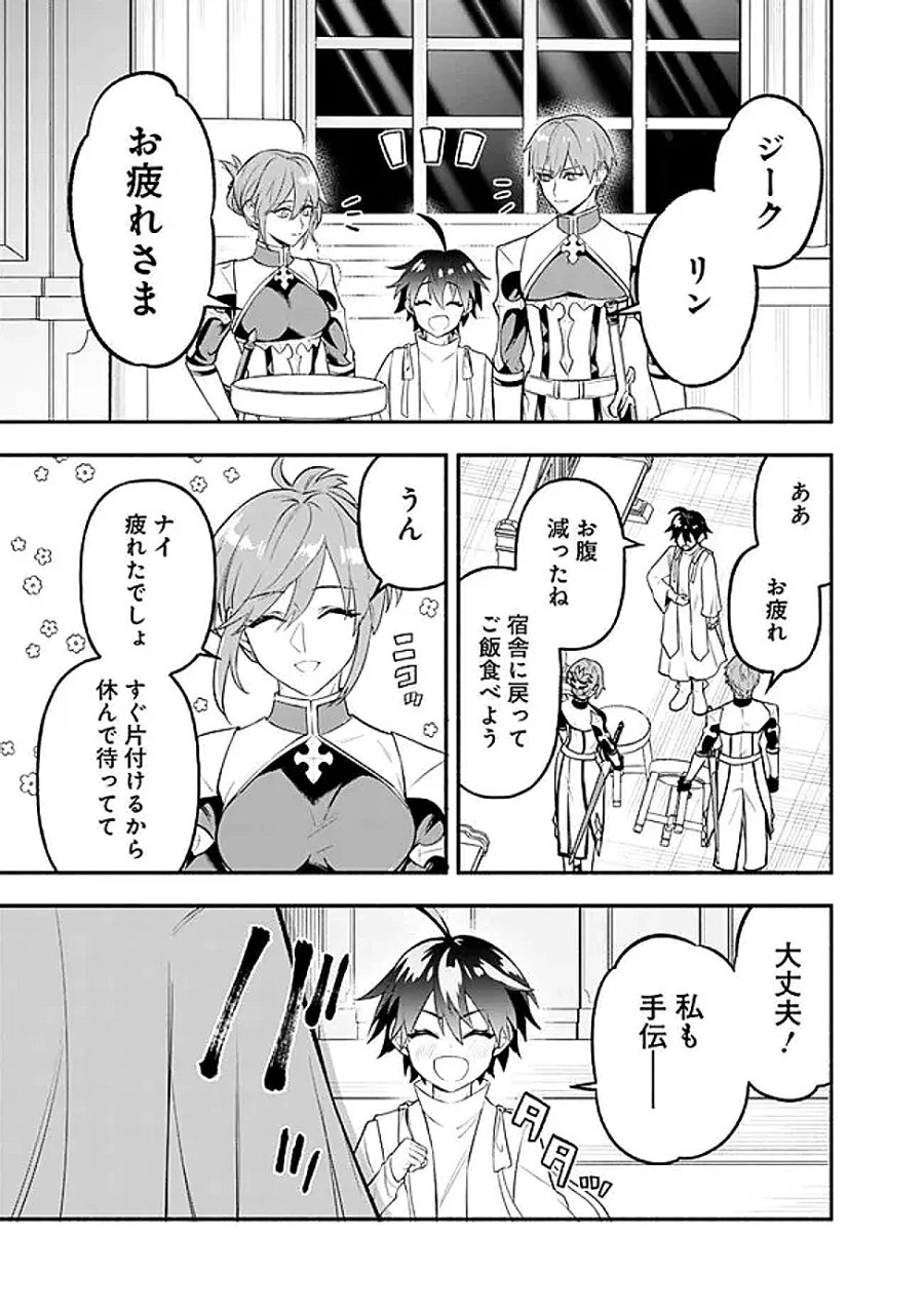 魔力量歴代最強な転生聖女さまの学園生活は波乱に満ち溢れているようです ～王子さまに悪役令嬢とヒロインぽい子たちがいるけれど、ここは乙女ゲー世界ですか?～ 第5話 - Page 15