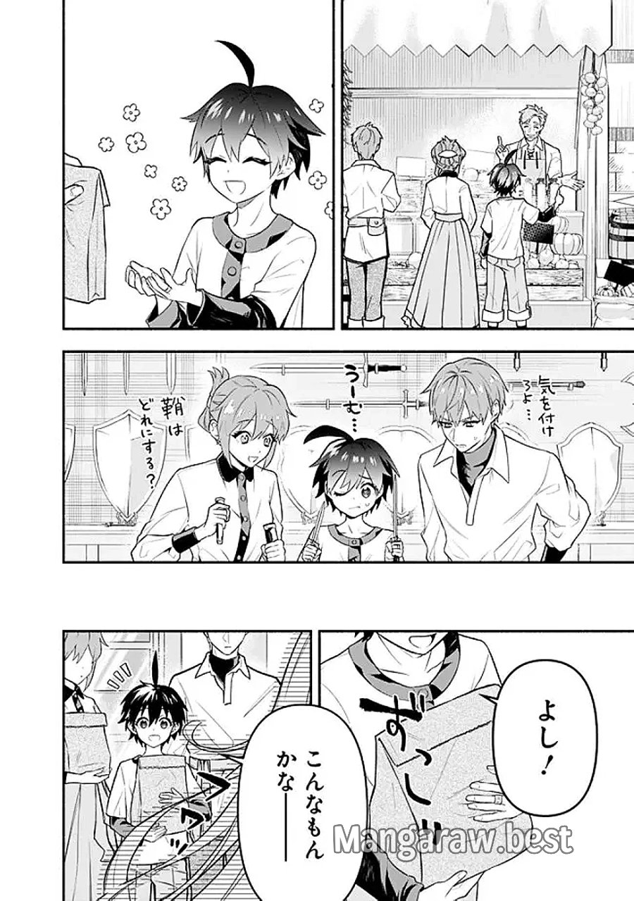 魔力量歴代最強な転生聖女さまの学園生活は波乱に満ち溢れているようです ～王子さまに悪役令嬢とヒロインぽい子たちがいるけれど、ここは乙女ゲー世界ですか?～ 第5話 - Page 24