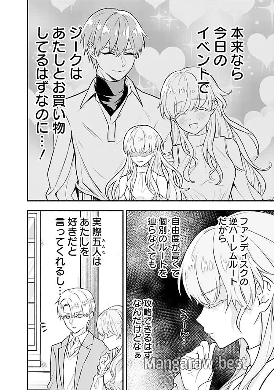 魔力量歴代最強な転生聖女さまの学園生活は波乱に満ち溢れているようです ～王子さまに悪役令嬢とヒロインぽい子たちがいるけれど、ここは乙女ゲー世界ですか?～ 第5話 - Page 28
