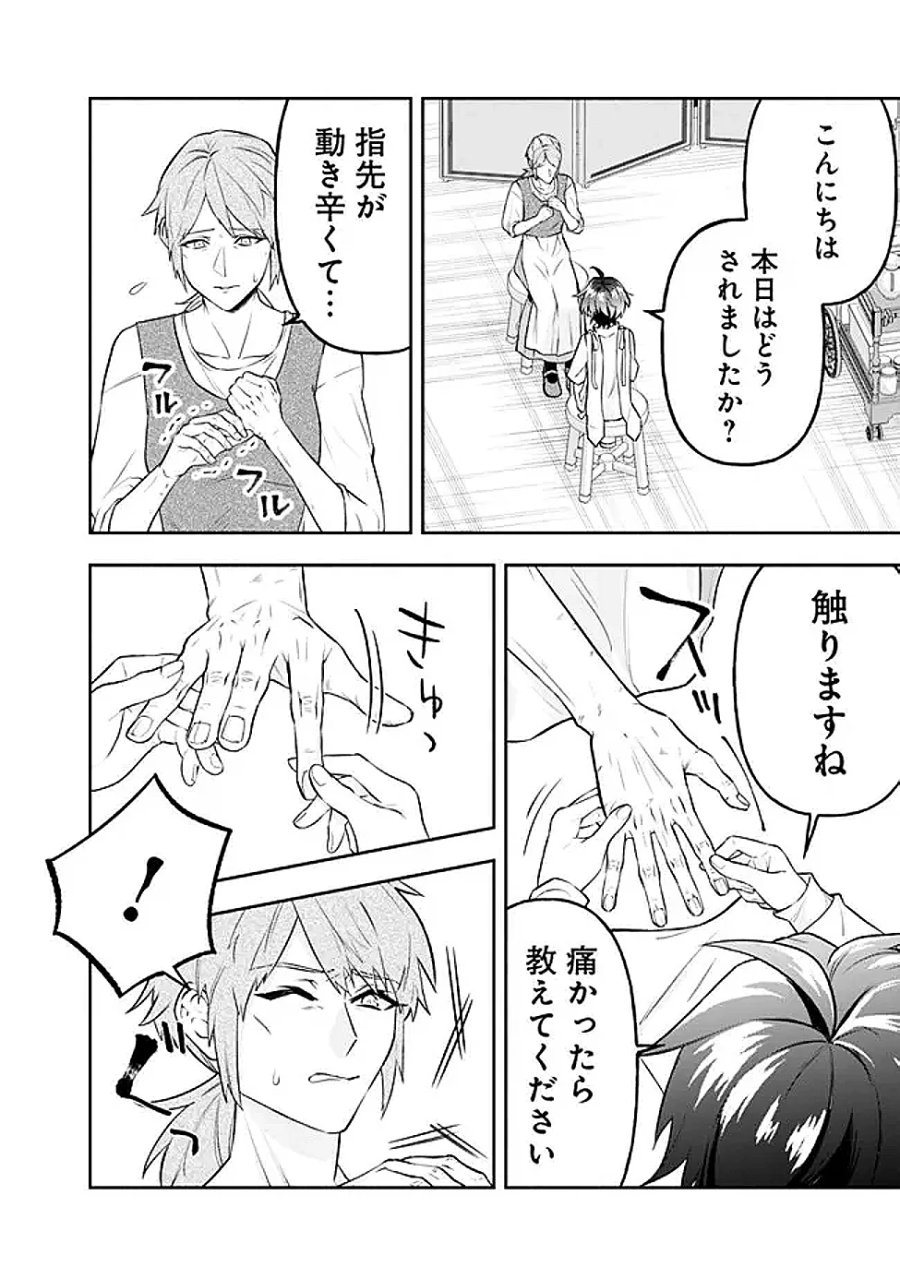魔力量歴代最強な転生聖女さまの学園生活は波乱に満ち溢れているようです ～王子さまに悪役令嬢とヒロインぽい子たちがいるけれど、ここは乙女ゲー世界ですか?～ 第5話 - Page 4