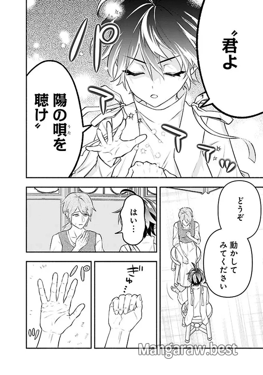 魔力量歴代最強な転生聖女さまの学園生活は波乱に満ち溢れているようです ～王子さまに悪役令嬢とヒロインぽい子たちがいるけれど、ここは乙女ゲー世界ですか?～ 第5話 - Page 6