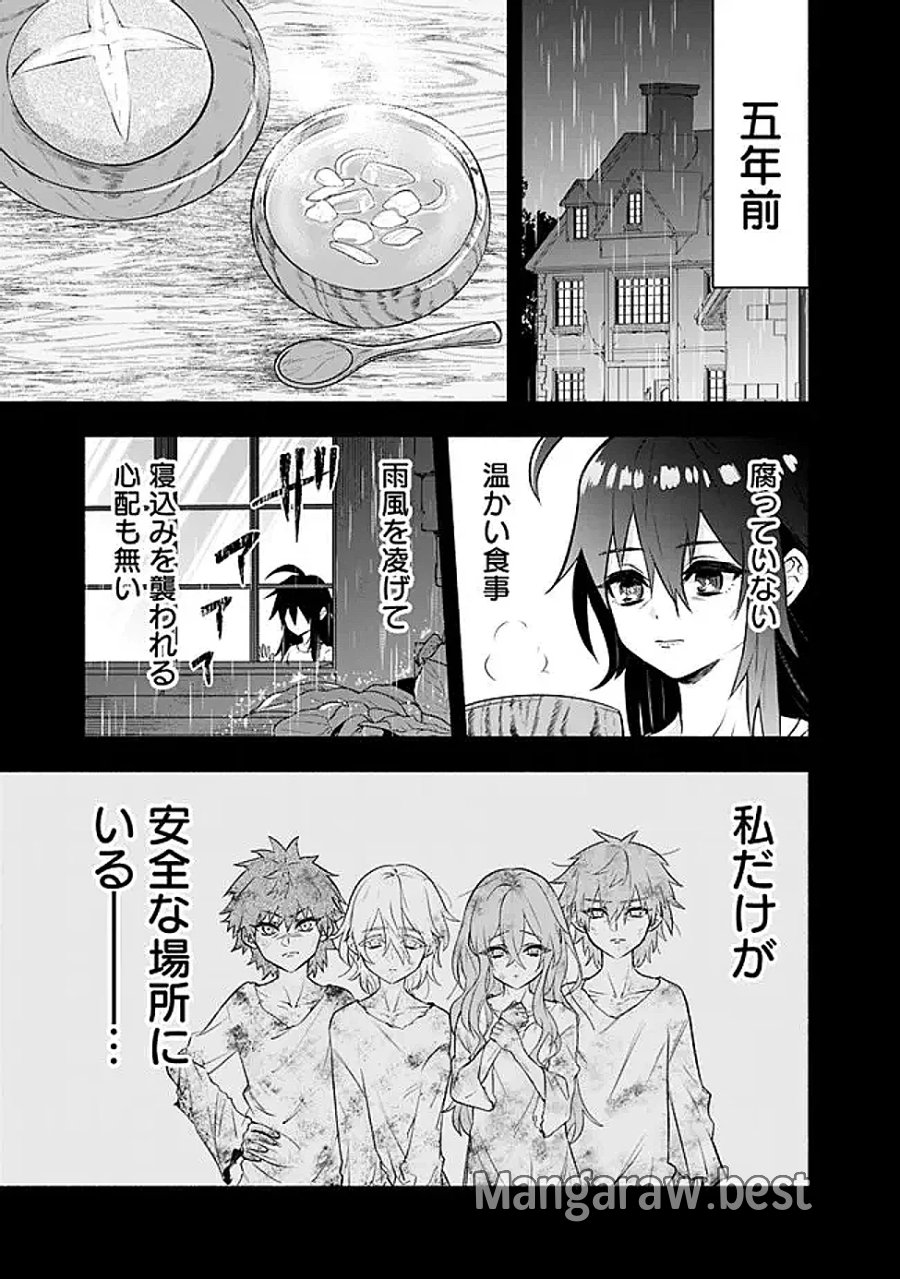 魔力量歴代最強な転生聖女さまの学園生活は波乱に満ち溢れているようです ～王子さまに悪役令嬢とヒロインぽい子たちがいるけれど、ここは乙女ゲー世界ですか?～ 第4話 - Page 11