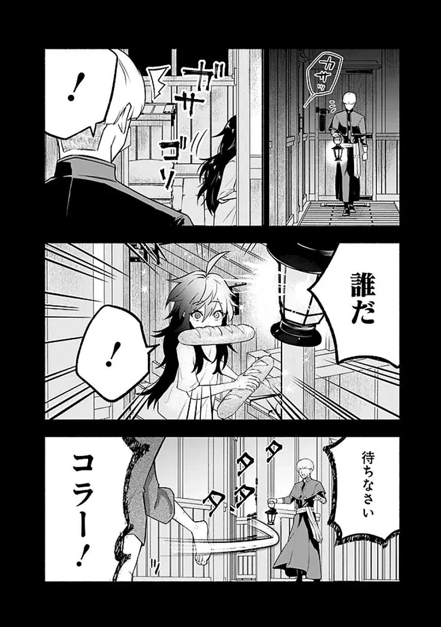 魔力量歴代最強な転生聖女さまの学園生活は波乱に満ち溢れているようです ～王子さまに悪役令嬢とヒロインぽい子たちがいるけれど、ここは乙女ゲー世界ですか?～ 第4話 - Page 12
