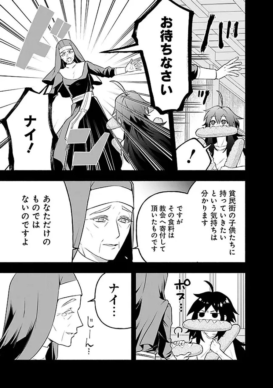 魔力量歴代最強な転生聖女さまの学園生活は波乱に満ち溢れているようです ～王子さまに悪役令嬢とヒロインぽい子たちがいるけれど、ここは乙女ゲー世界ですか?～ 第4話 - Page 13