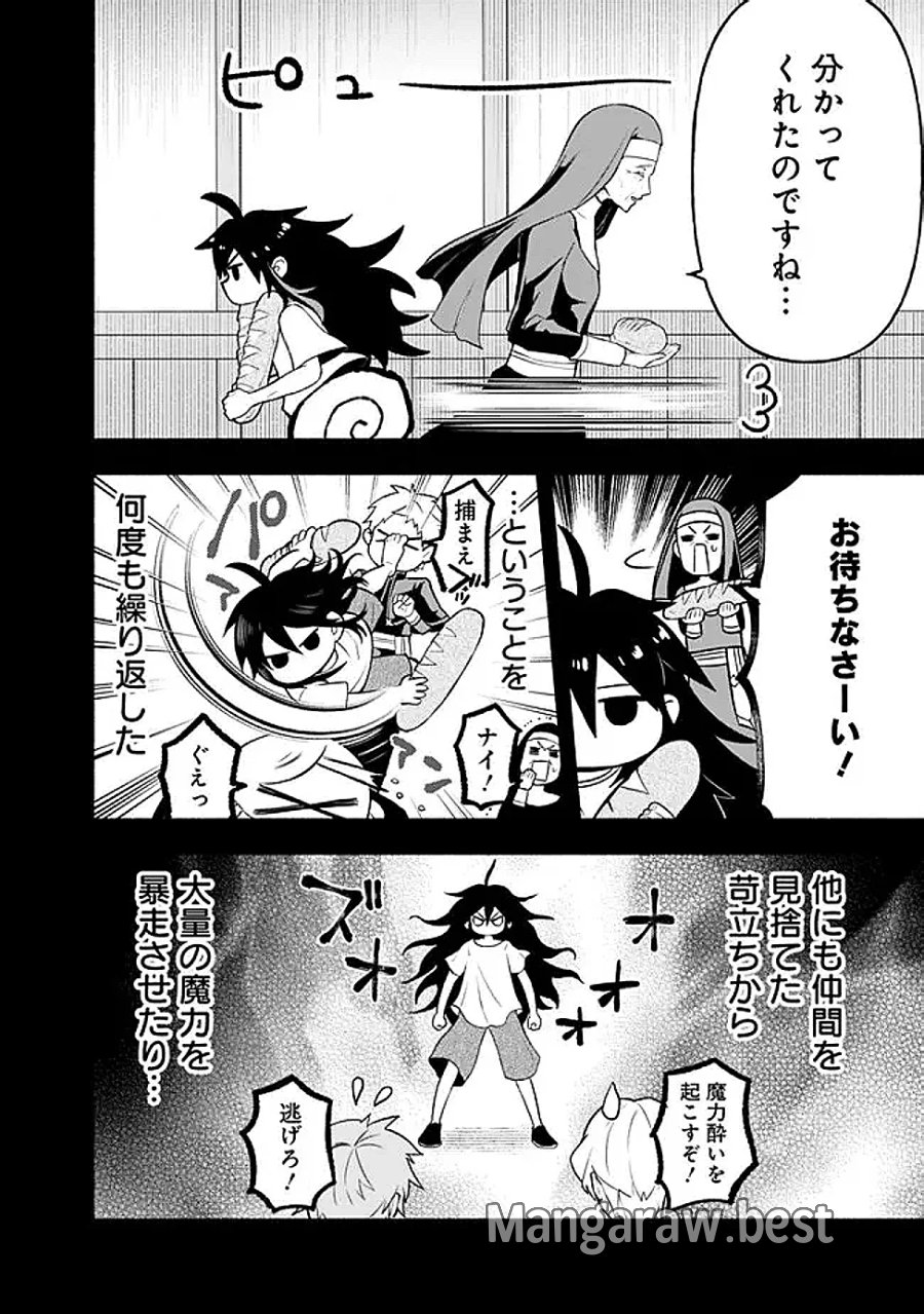 魔力量歴代最強な転生聖女さまの学園生活は波乱に満ち溢れているようです ～王子さまに悪役令嬢とヒロインぽい子たちがいるけれど、ここは乙女ゲー世界ですか?～ 第4話 - Page 14