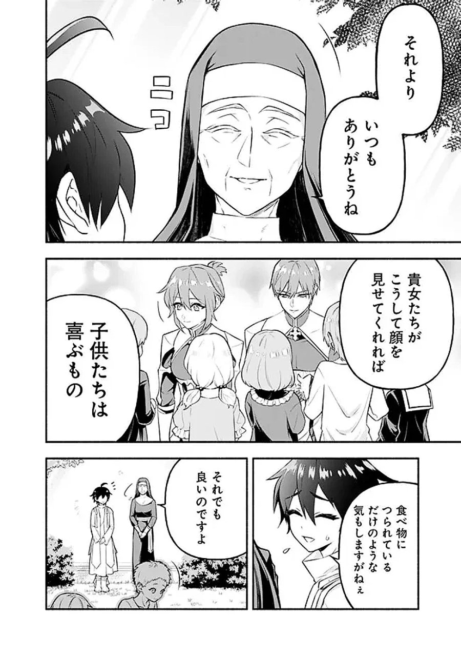 魔力量歴代最強な転生聖女さまの学園生活は波乱に満ち溢れているようです ～王子さまに悪役令嬢とヒロインぽい子たちがいるけれど、ここは乙女ゲー世界ですか?～ 第4話 - Page 16