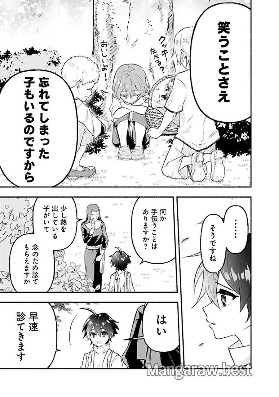 魔力量歴代最強な転生聖女さまの学園生活は波乱に満ち溢れているようです ～王子さまに悪役令嬢とヒロインぽい子たちがいるけれど、ここは乙女ゲー世界ですか?～ 第4話 - Page 17