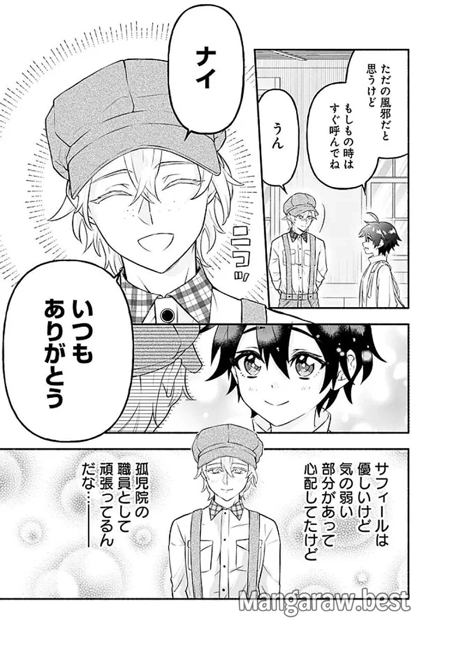 魔力量歴代最強な転生聖女さまの学園生活は波乱に満ち溢れているようです ～王子さまに悪役令嬢とヒロインぽい子たちがいるけれど、ここは乙女ゲー世界ですか?～ 第4話 - Page 21