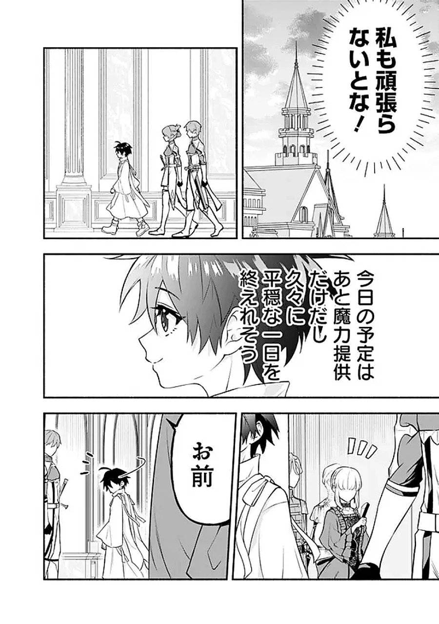魔力量歴代最強な転生聖女さまの学園生活は波乱に満ち溢れているようです ～王子さまに悪役令嬢とヒロインぽい子たちがいるけれど、ここは乙女ゲー世界ですか?～ 第4話 - Page 24