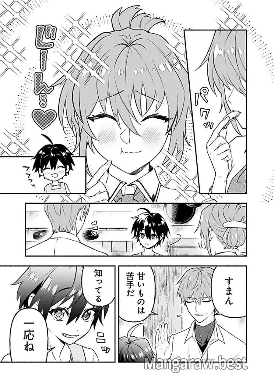 魔力量歴代最強な転生聖女さまの学園生活は波乱に満ち溢れているようです ～王子さまに悪役令嬢とヒロインぽい子たちがいるけれど、ここは乙女ゲー世界ですか?～ 第4話 - Page 3