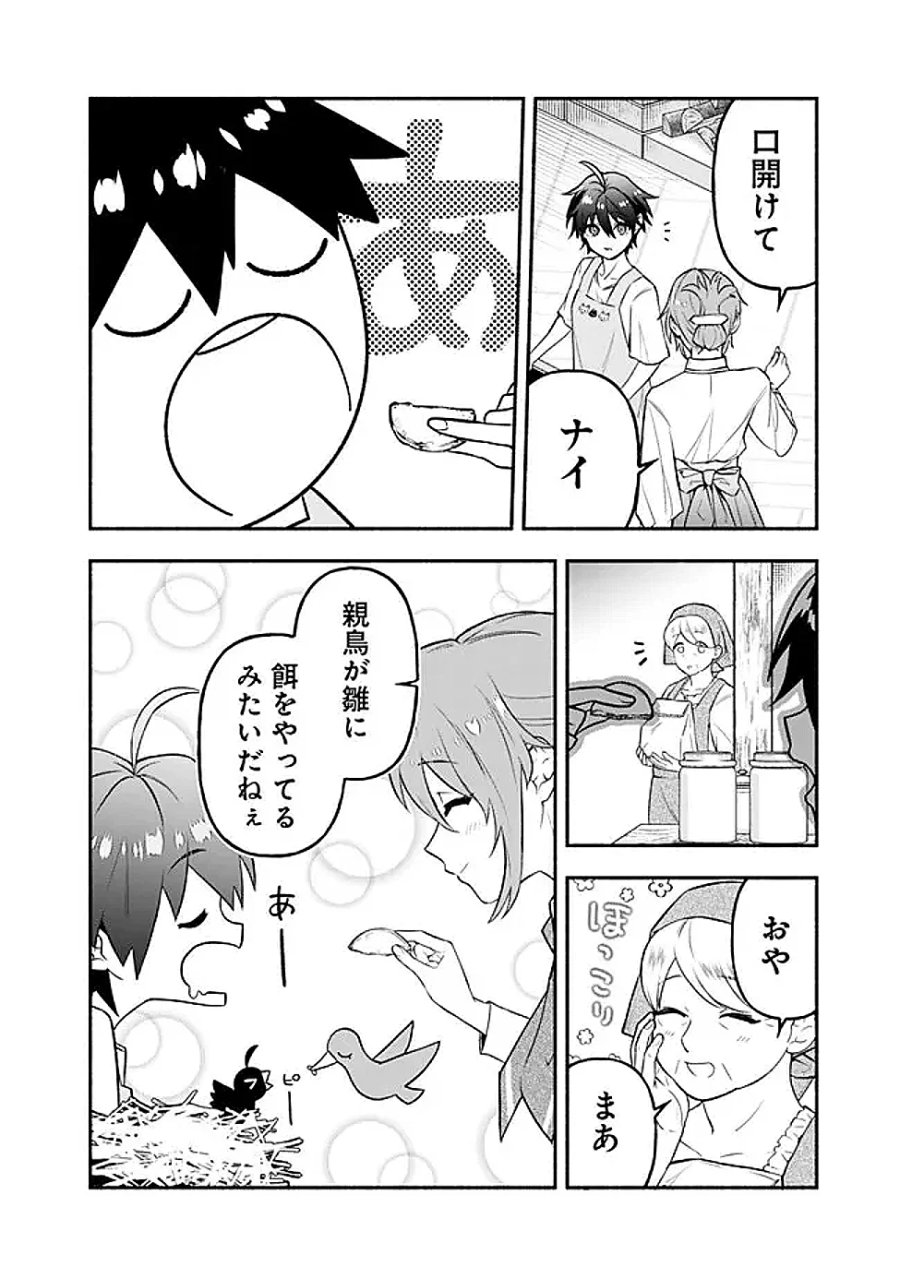 魔力量歴代最強な転生聖女さまの学園生活は波乱に満ち溢れているようです ～王子さまに悪役令嬢とヒロインぽい子たちがいるけれど、ここは乙女ゲー世界ですか?～ 第4話 - Page 4