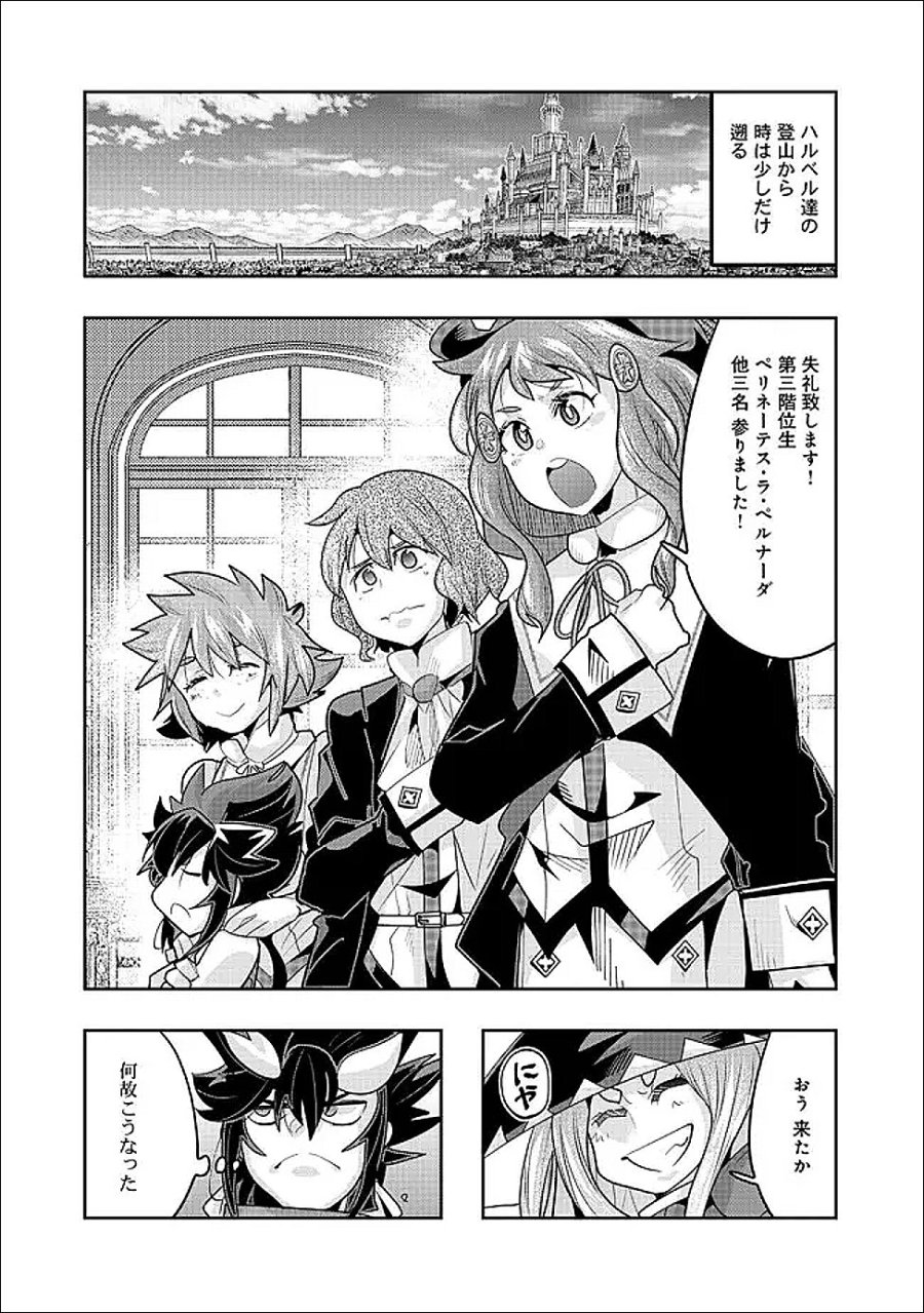 昔勇者で今は骨 第153話 - Trang 10