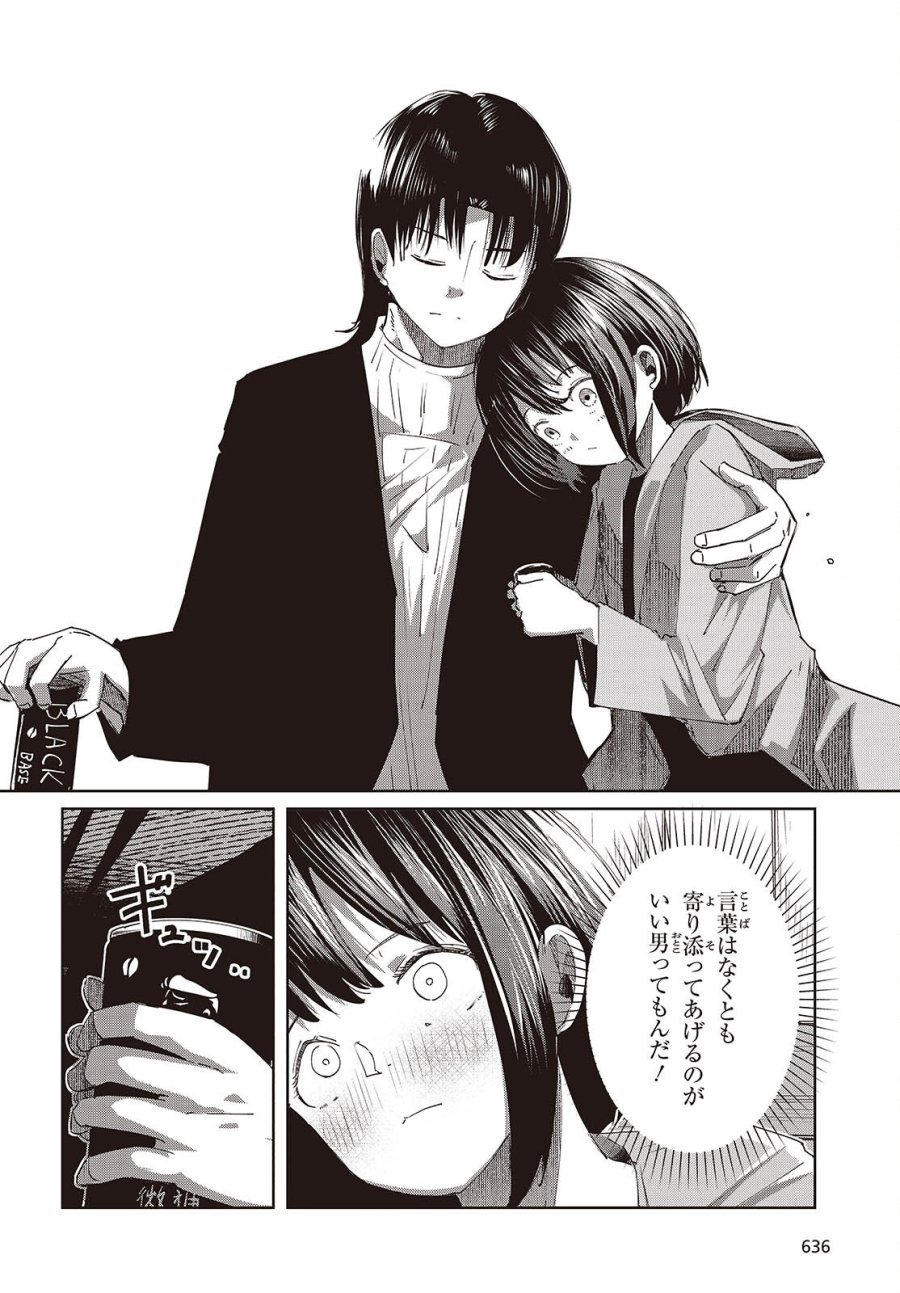 おっさん、転生して天才役者になる 第50話 - Page 10