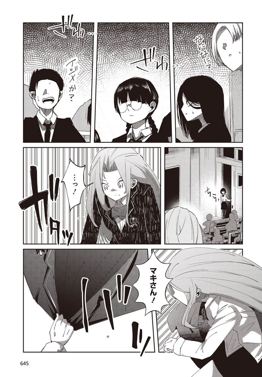 おっさん、転生して天才役者になる 第50話 - Page 19