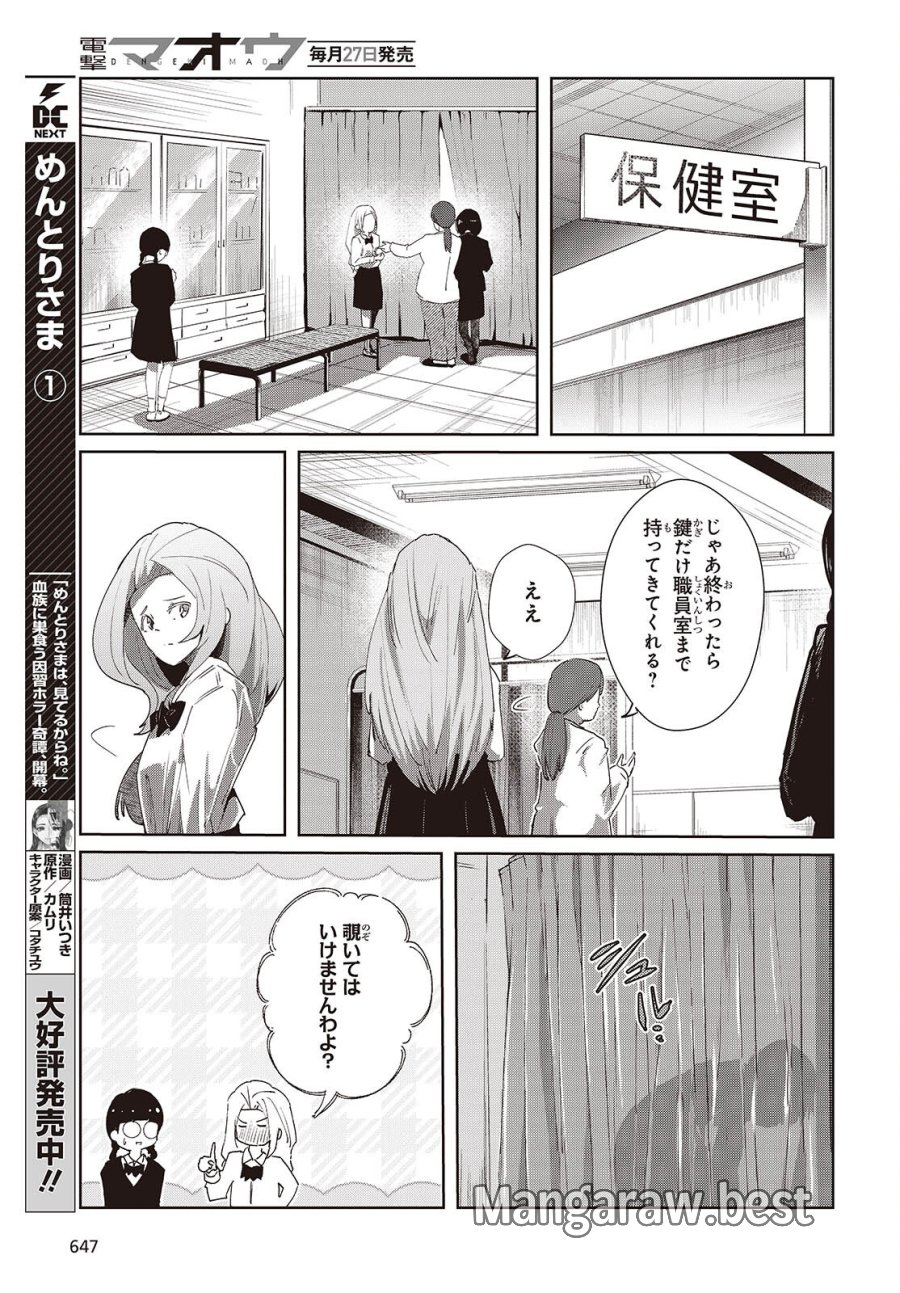 おっさん、転生して天才役者になる 第50話 - Page 21