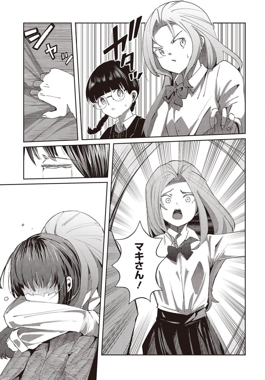 おっさん、転生して天才役者になる 第50話 - Page 23