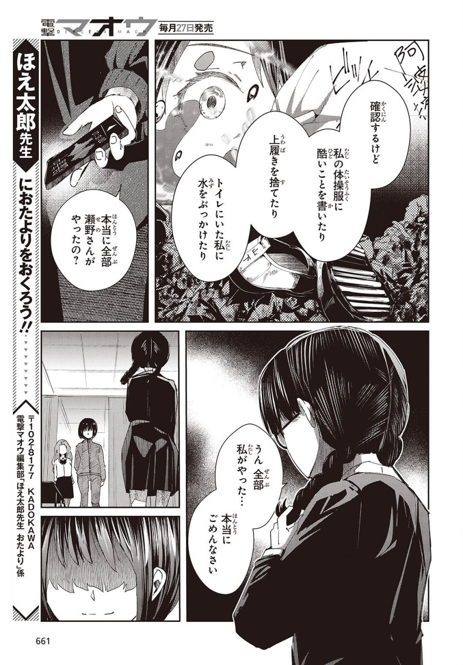 おっさん、転生して天才役者になる 第50話 - Page 35