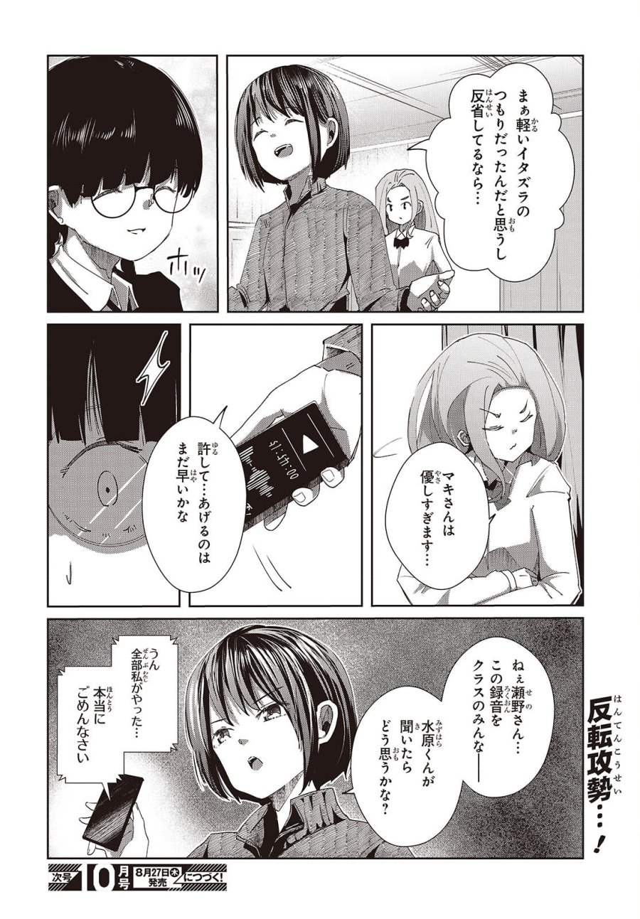 おっさん、転生して天才役者になる 第50話 - Page 36