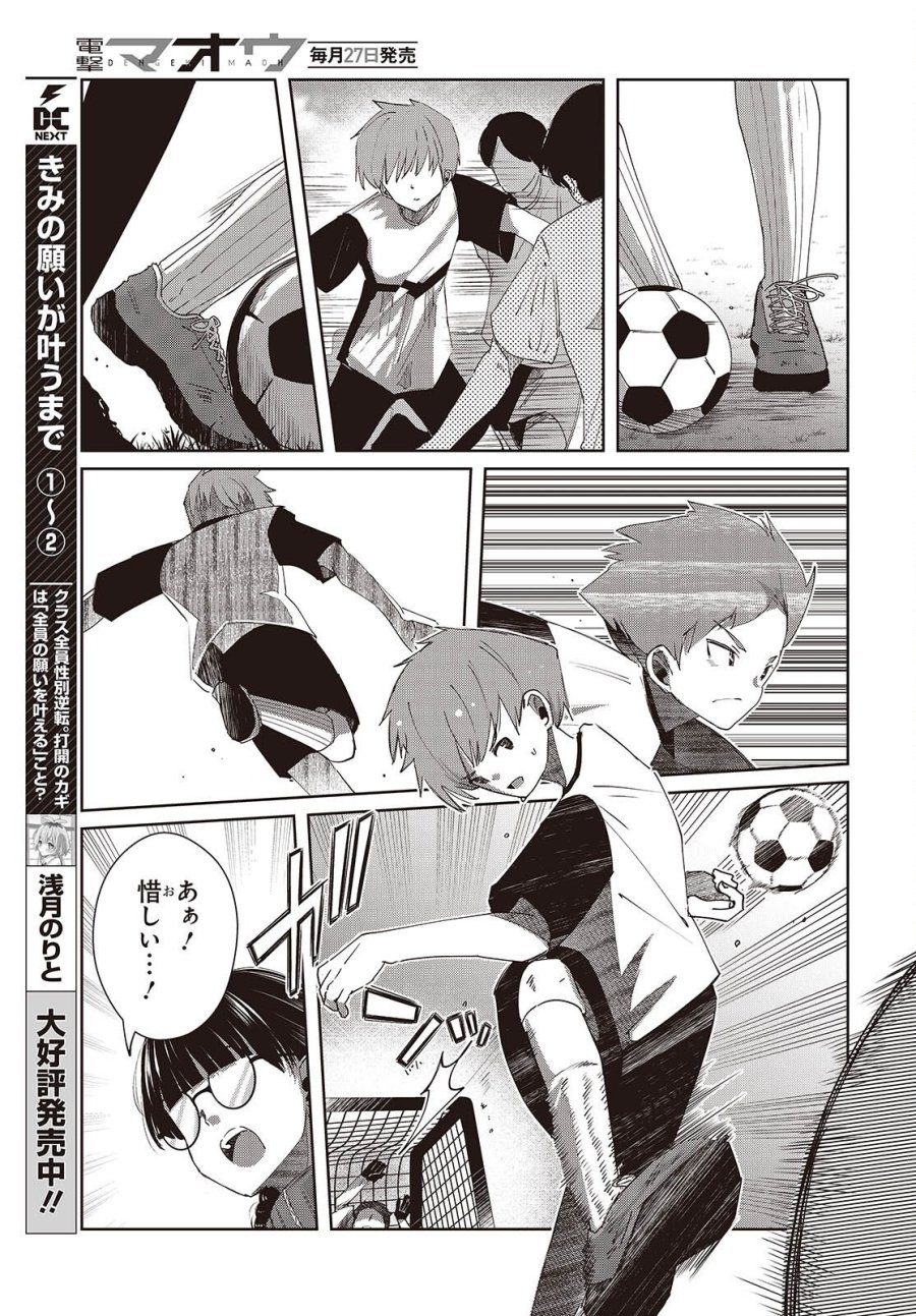 おっさん、転生して天才役者になる 第49話 - Page 11
