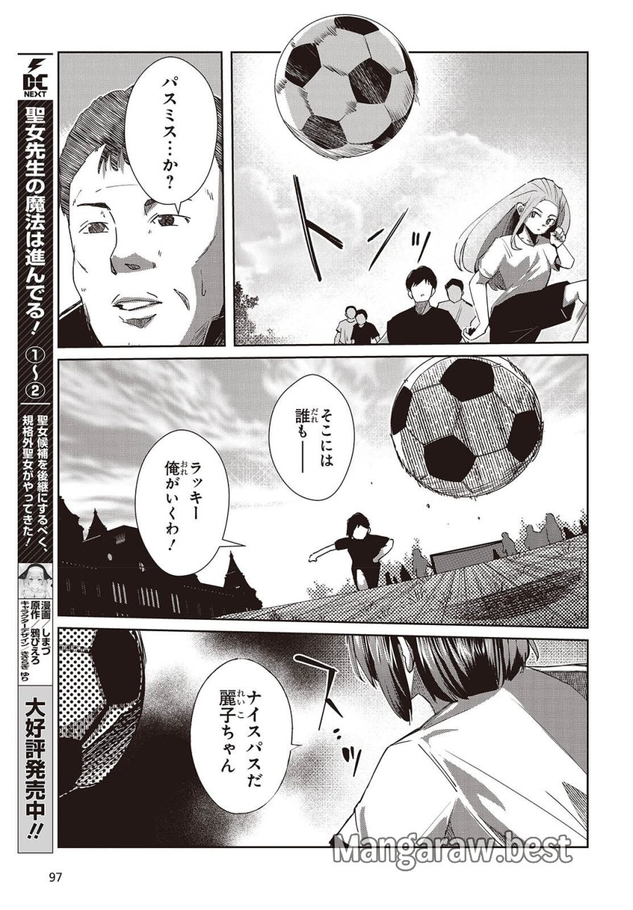 おっさん、転生して天才役者になる 第49話 - Page 13