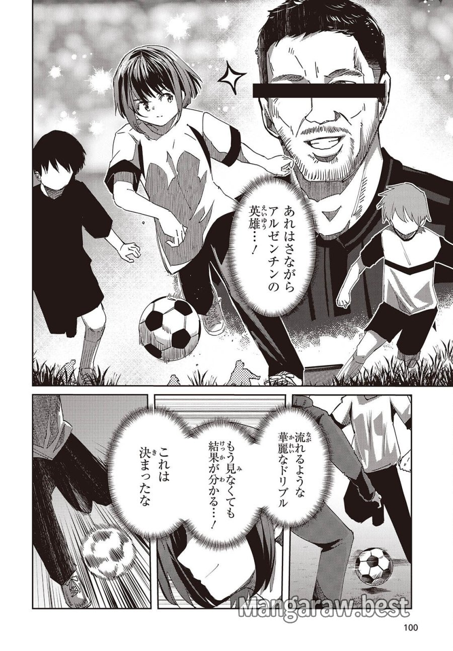 おっさん、転生して天才役者になる 第49話 - Page 16