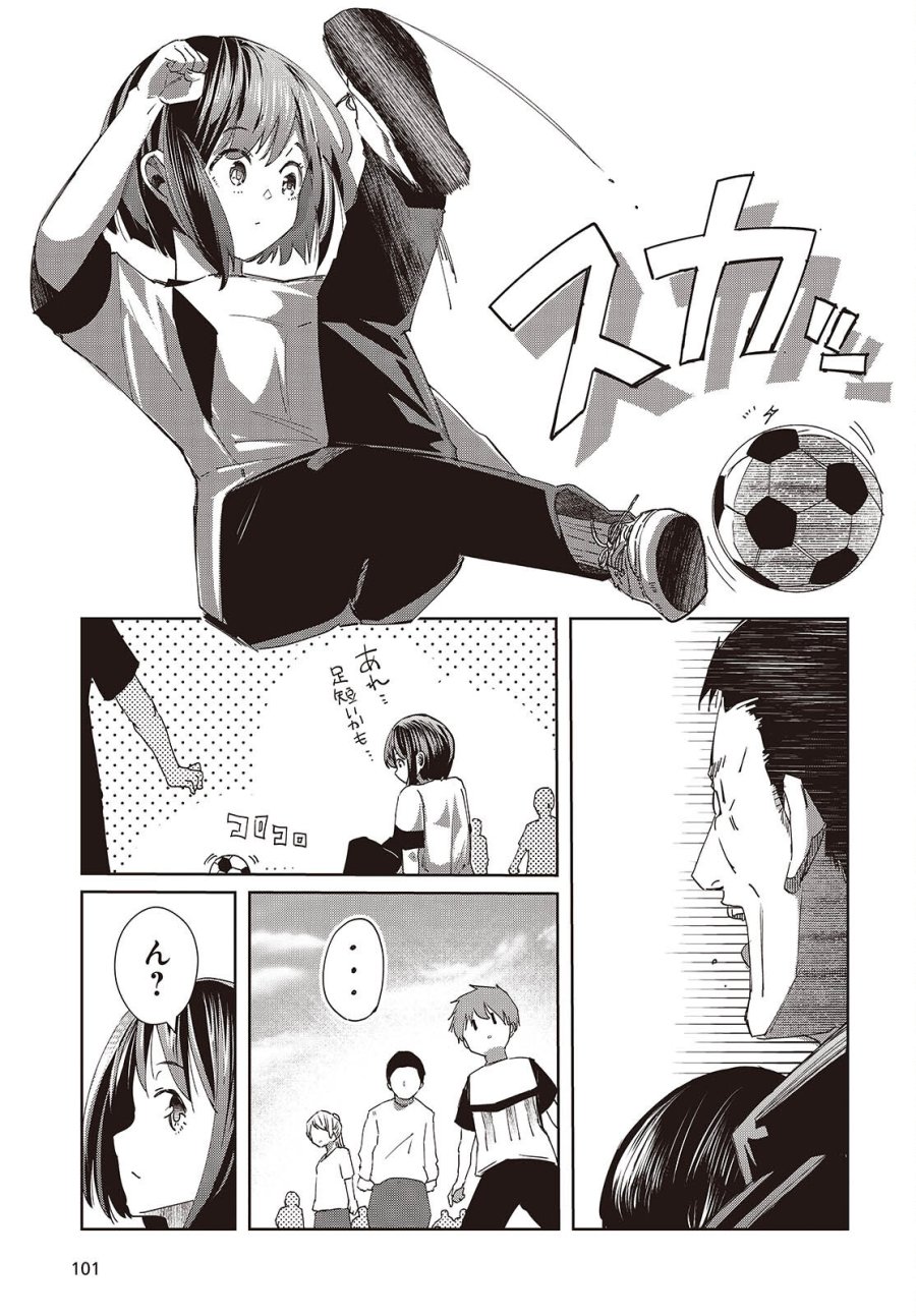 おっさん、転生して天才役者になる 第49話 - Page 17