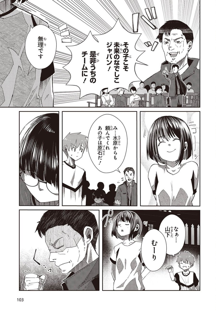 おっさん、転生して天才役者になる 第49話 - Page 19