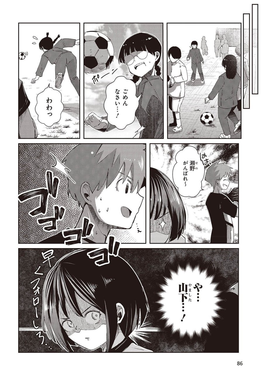 おっさん、転生して天才役者になる 第49話 - Page 2