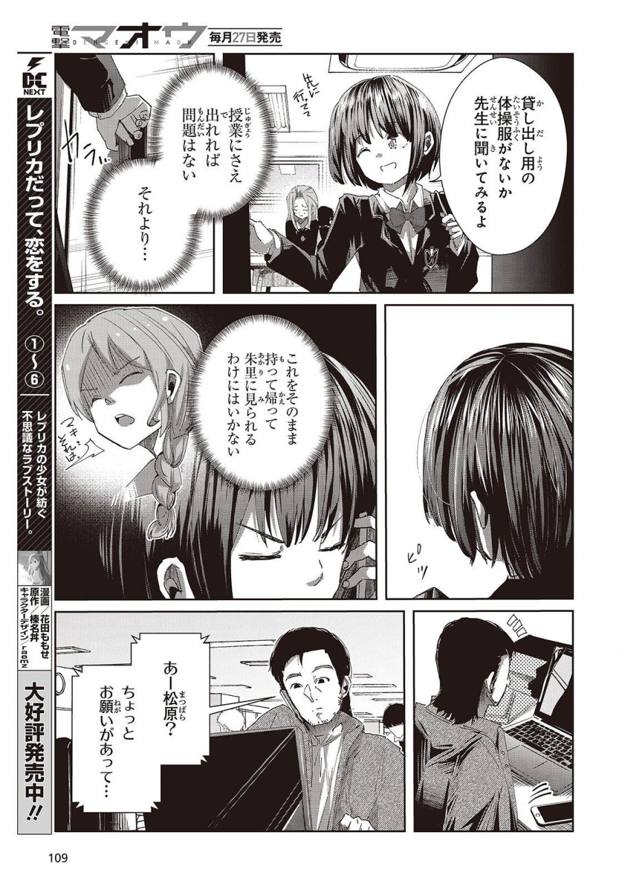 おっさん、転生して天才役者になる 第49話 - Page 25