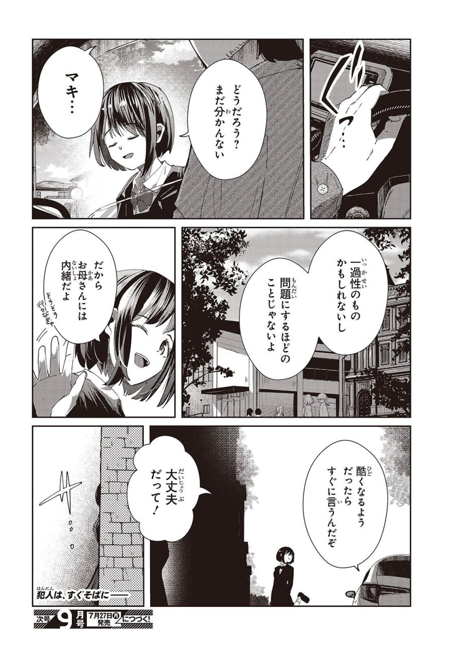 おっさん、転生して天才役者になる 第49話 - Page 28