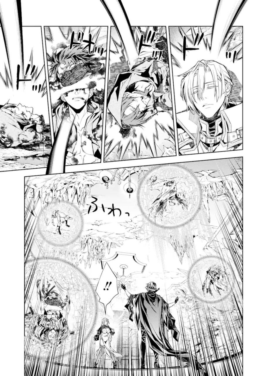 殲滅魔導の最強賢者 無才の賢者、魔導を極め最強へ至る 第31.3話 - Page 4