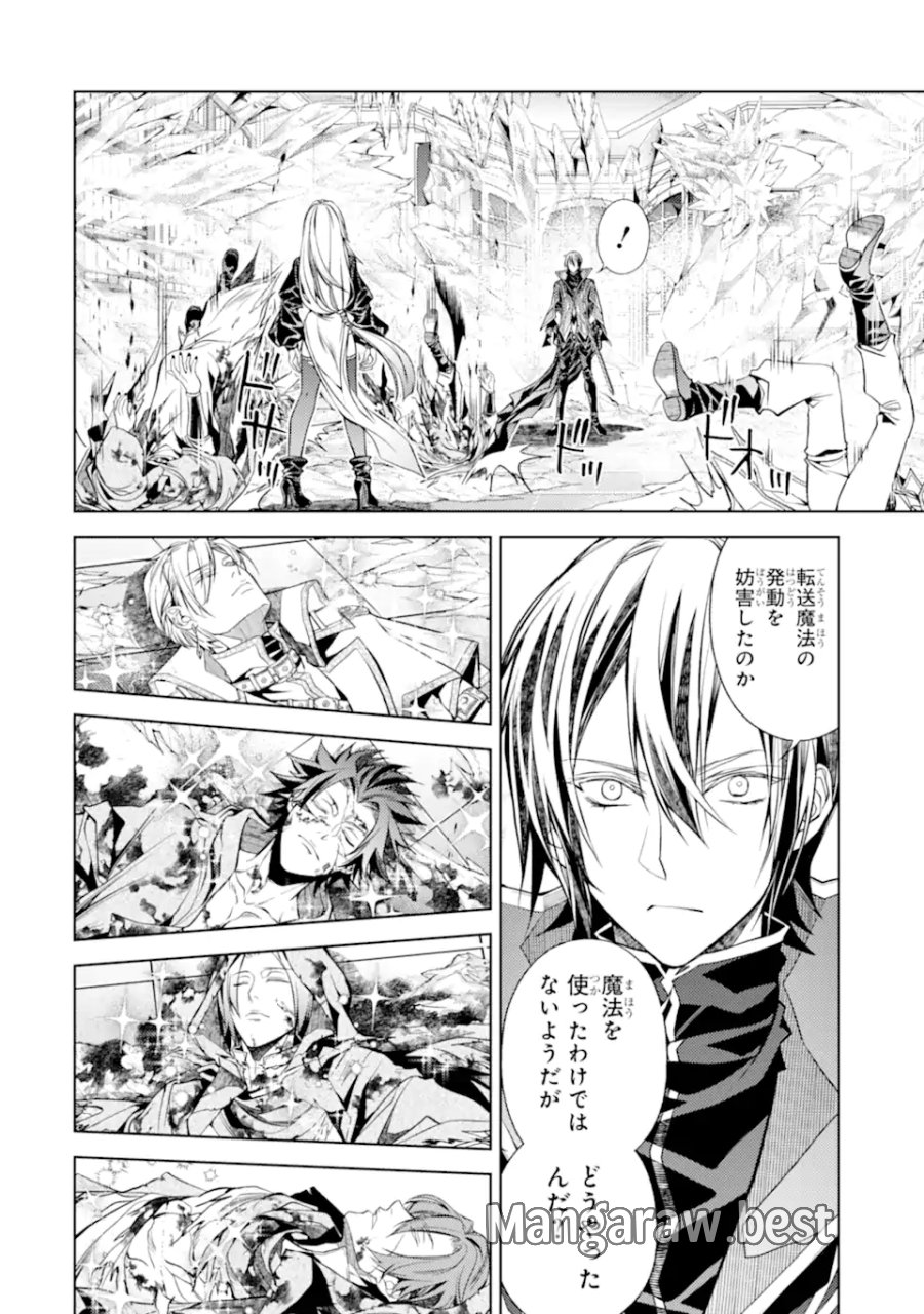 殲滅魔導の最強賢者 無才の賢者、魔導を極め最強へ至る 第31.3話 - Page 7