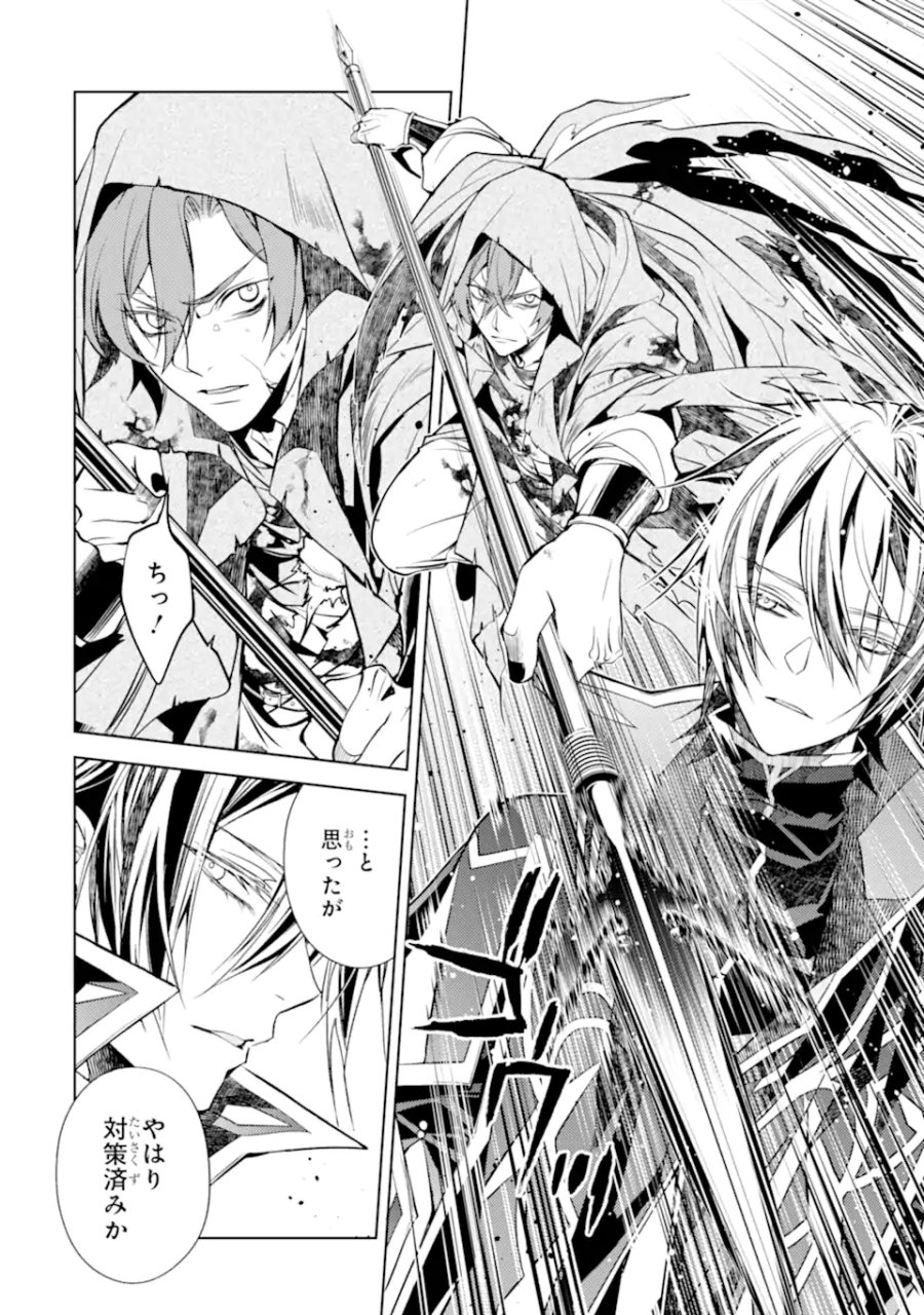 殲滅魔導の最強賢者 無才の賢者、魔導を極め最強へ至る 第31.1話 - Page 8