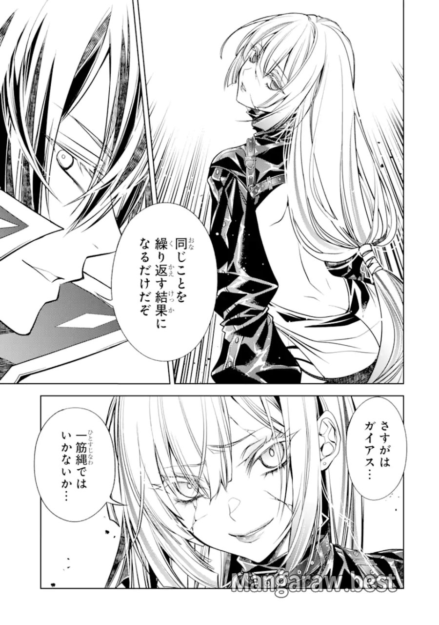 殲滅魔導の最強賢者 無才の賢者、魔導を極め最強へ至る 第31.2話 - Page 11