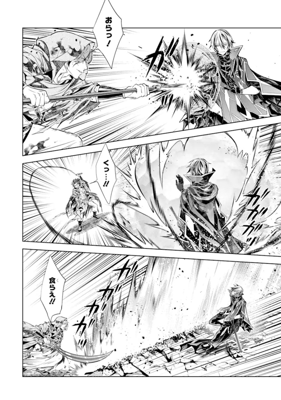殲滅魔導の最強賢者 無才の賢者、魔導を極め最強へ至る 第31.2話 - Page 6