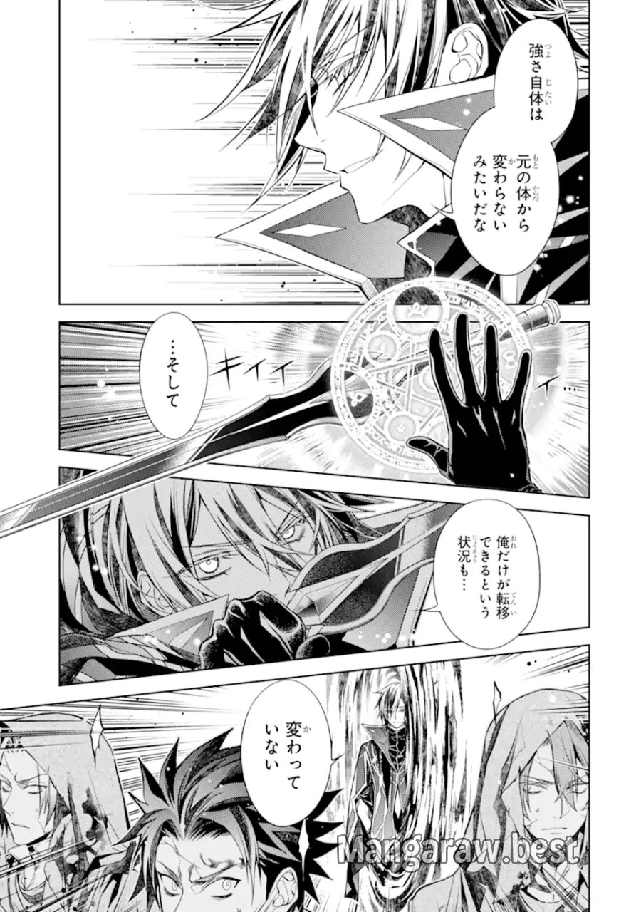 殲滅魔導の最強賢者 無才の賢者、魔導を極め最強へ至る 第31.2話 - Page 7