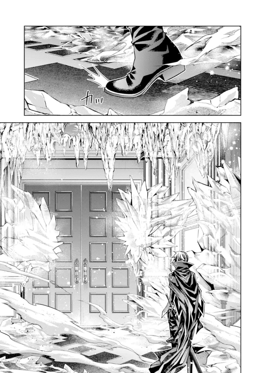殲滅魔導の最強賢者 無才の賢者、魔導を極め最強へ至る 第30.5話 - Page 1