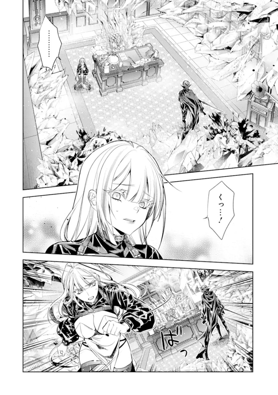 殲滅魔導の最強賢者 無才の賢者、魔導を極め最強へ至る 第30.5話 - Page 8