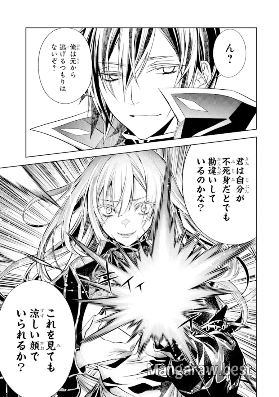 殲滅魔導の最強賢者 無才の賢者、魔導を極め最強へ至る 第31.4話 - Page 10