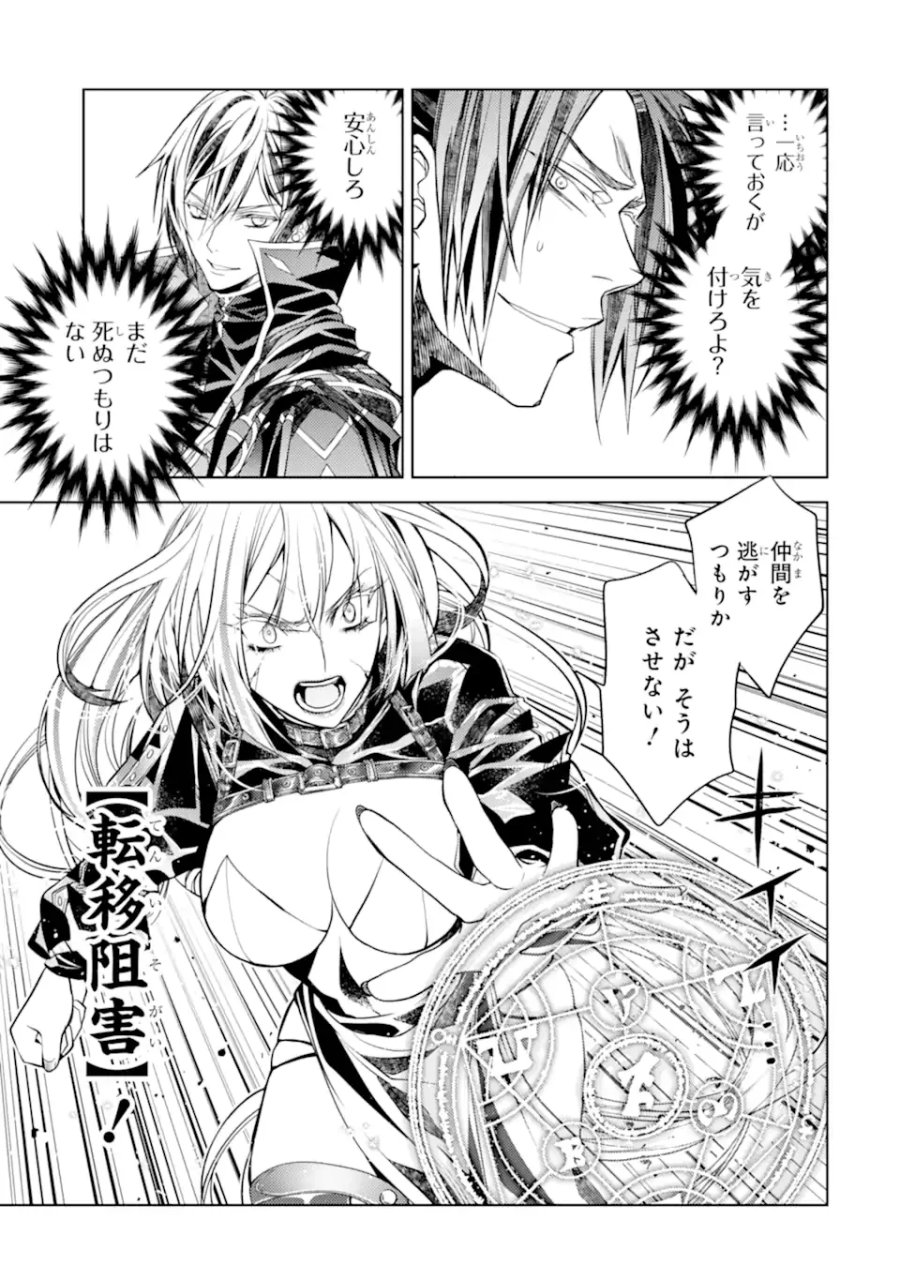 殲滅魔導の最強賢者 無才の賢者、魔導を極め最強へ至る 第31.4話 - Page 6