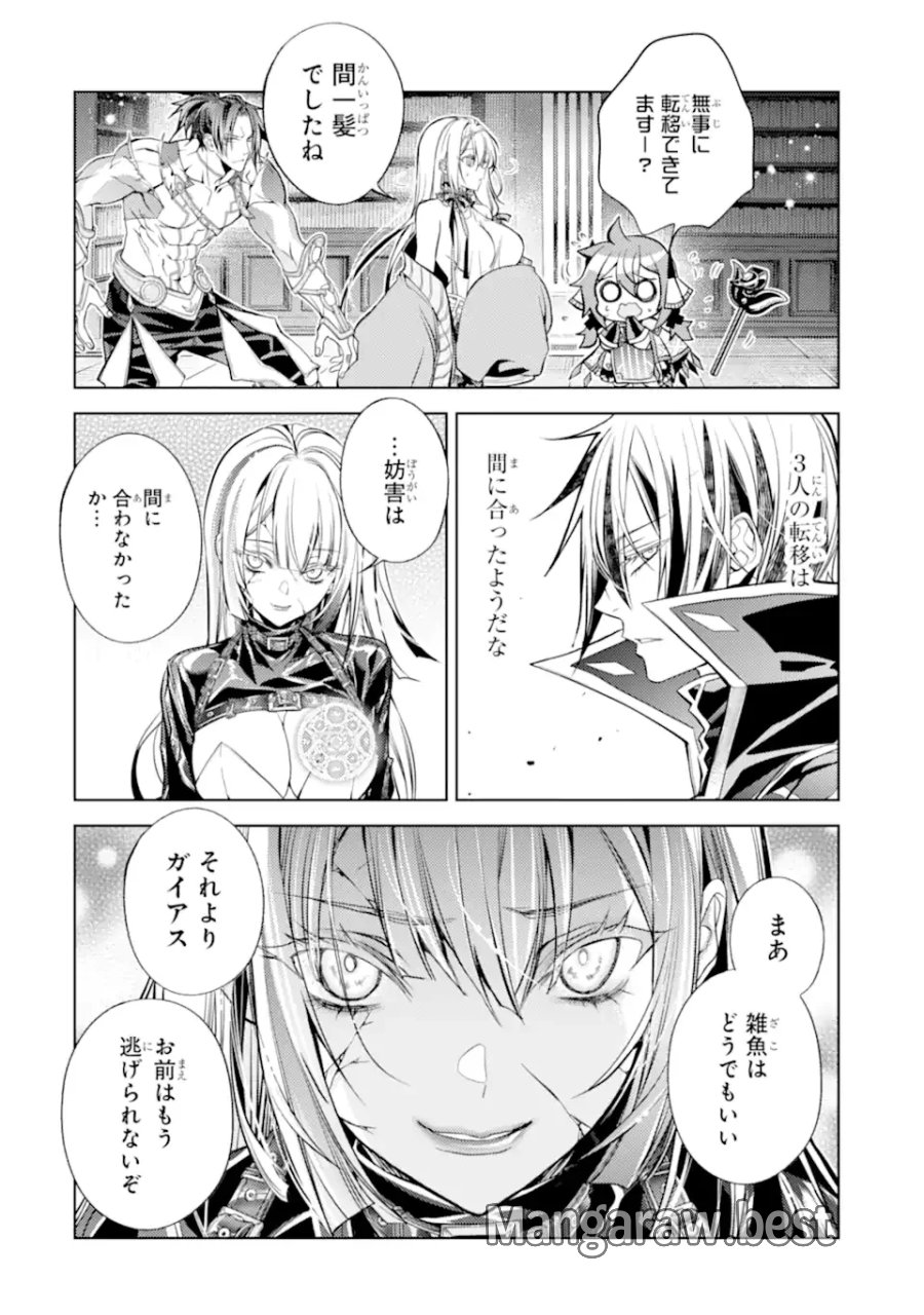 殲滅魔導の最強賢者 無才の賢者、魔導を極め最強へ至る 第31.4話 - Page 9