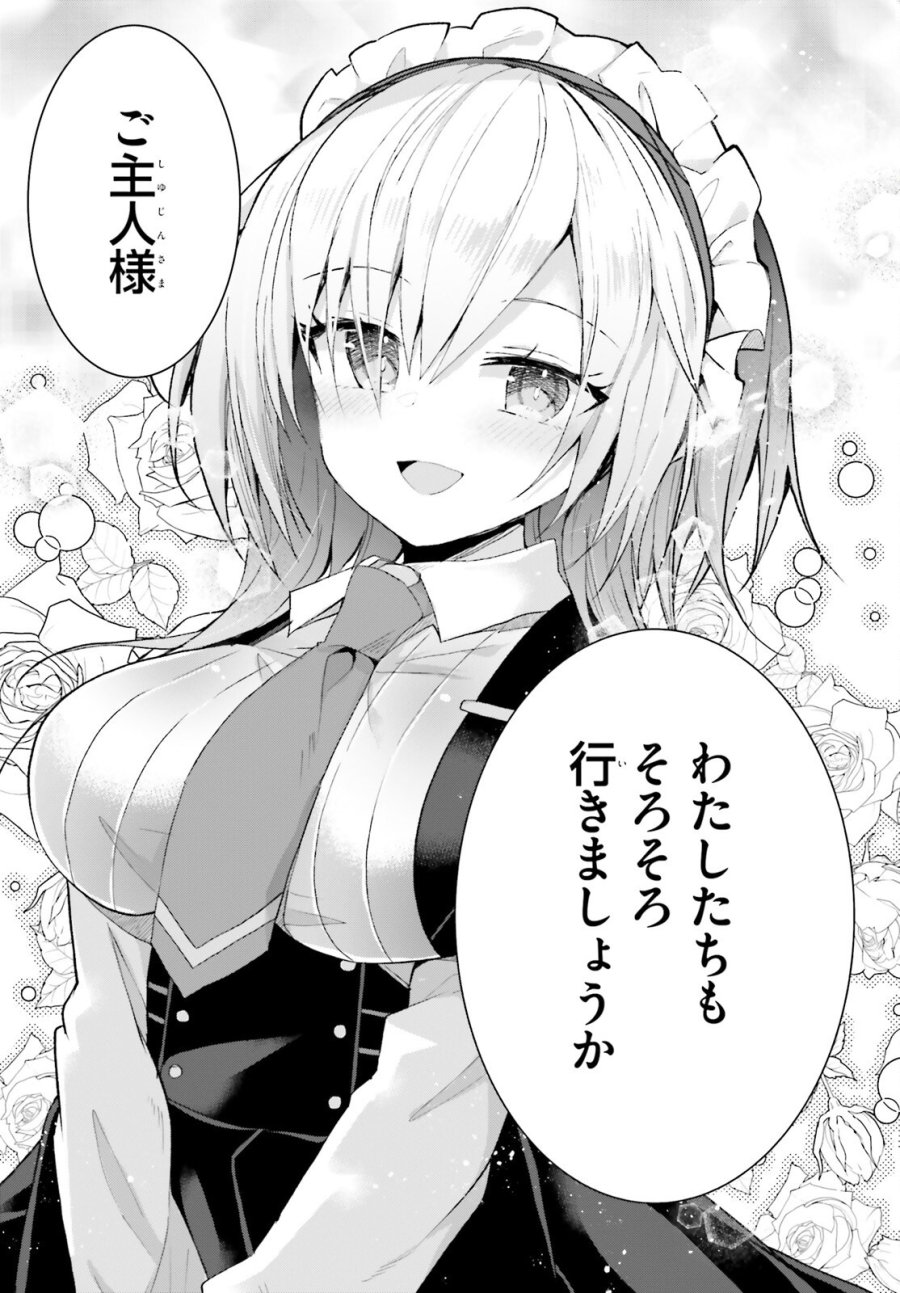 ライアー・ライアー 第67話 - Page 31