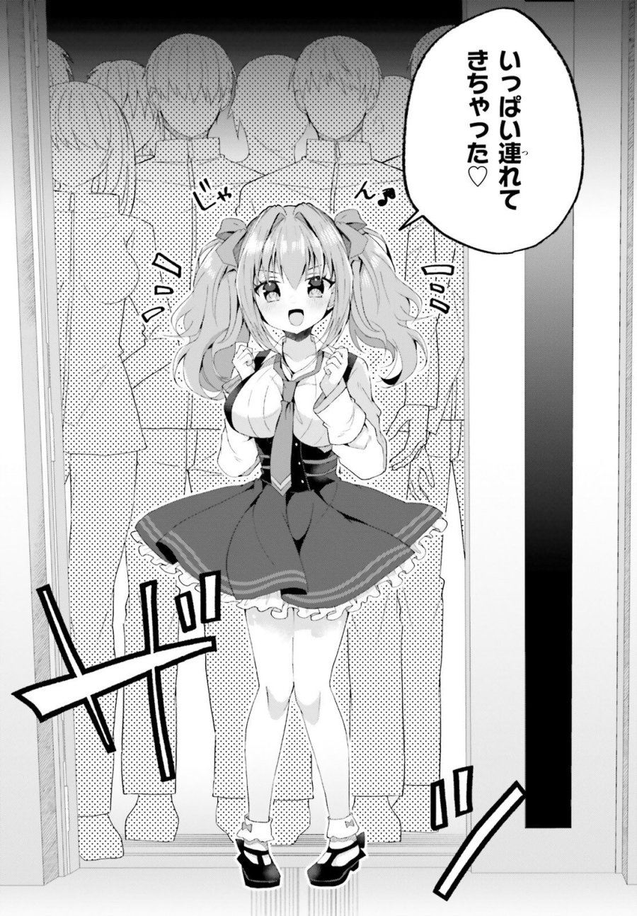 ライアー・ライアー 第65話 - Trang 9