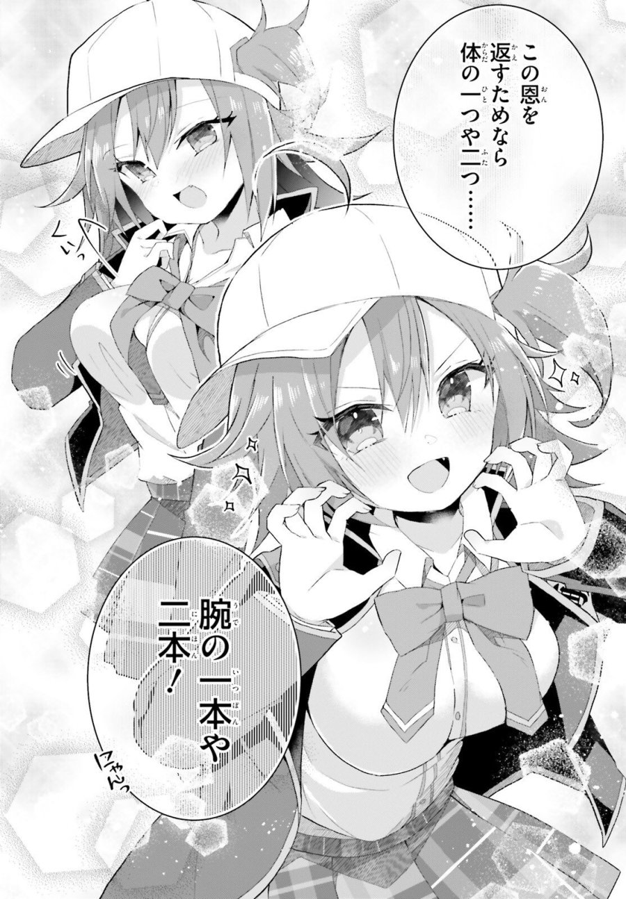 ライアー・ライアー 第66話 - Page 12