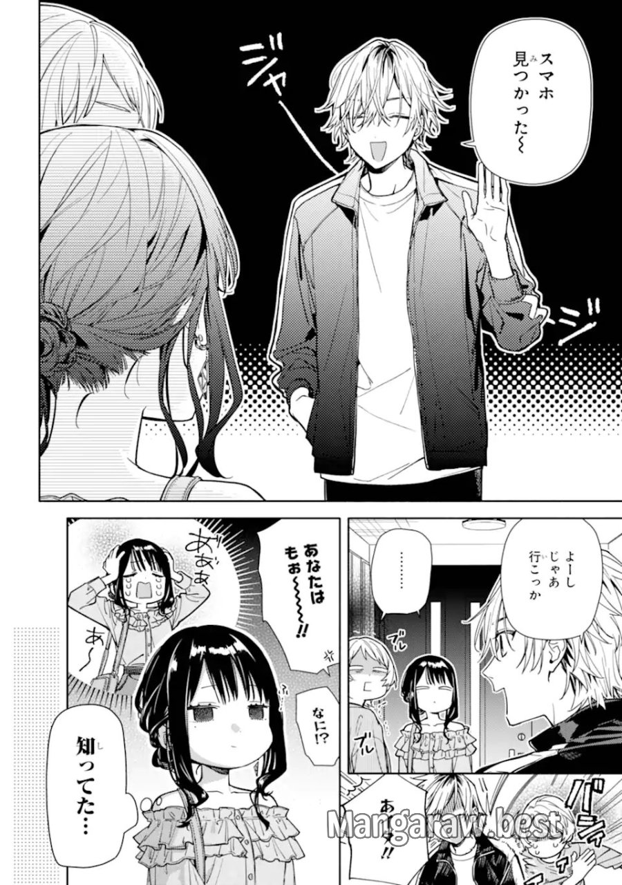 恋と呼ぶにはささやかですが 第5.1話 - Trang 6