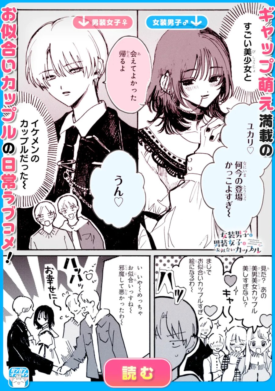 恋と呼ぶにはささやかですが 第6.2話 - Page 21