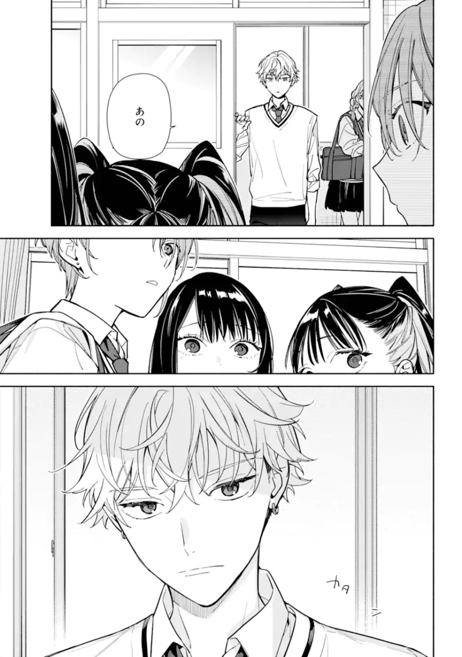 恋と呼ぶにはささやかですが 第6.2話 - Page 5